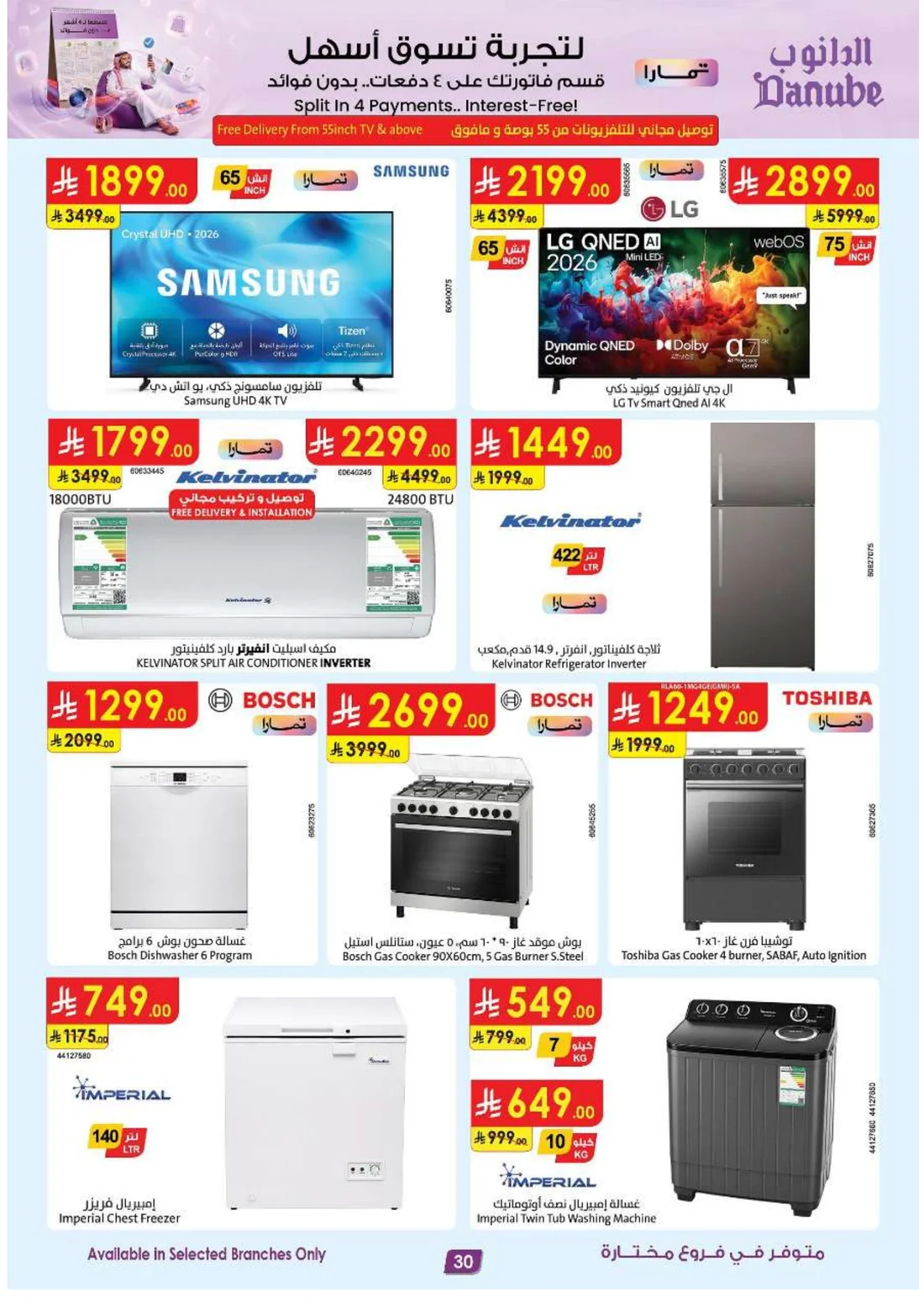 Amazing Deals | Danube Saudi Arabia page 31