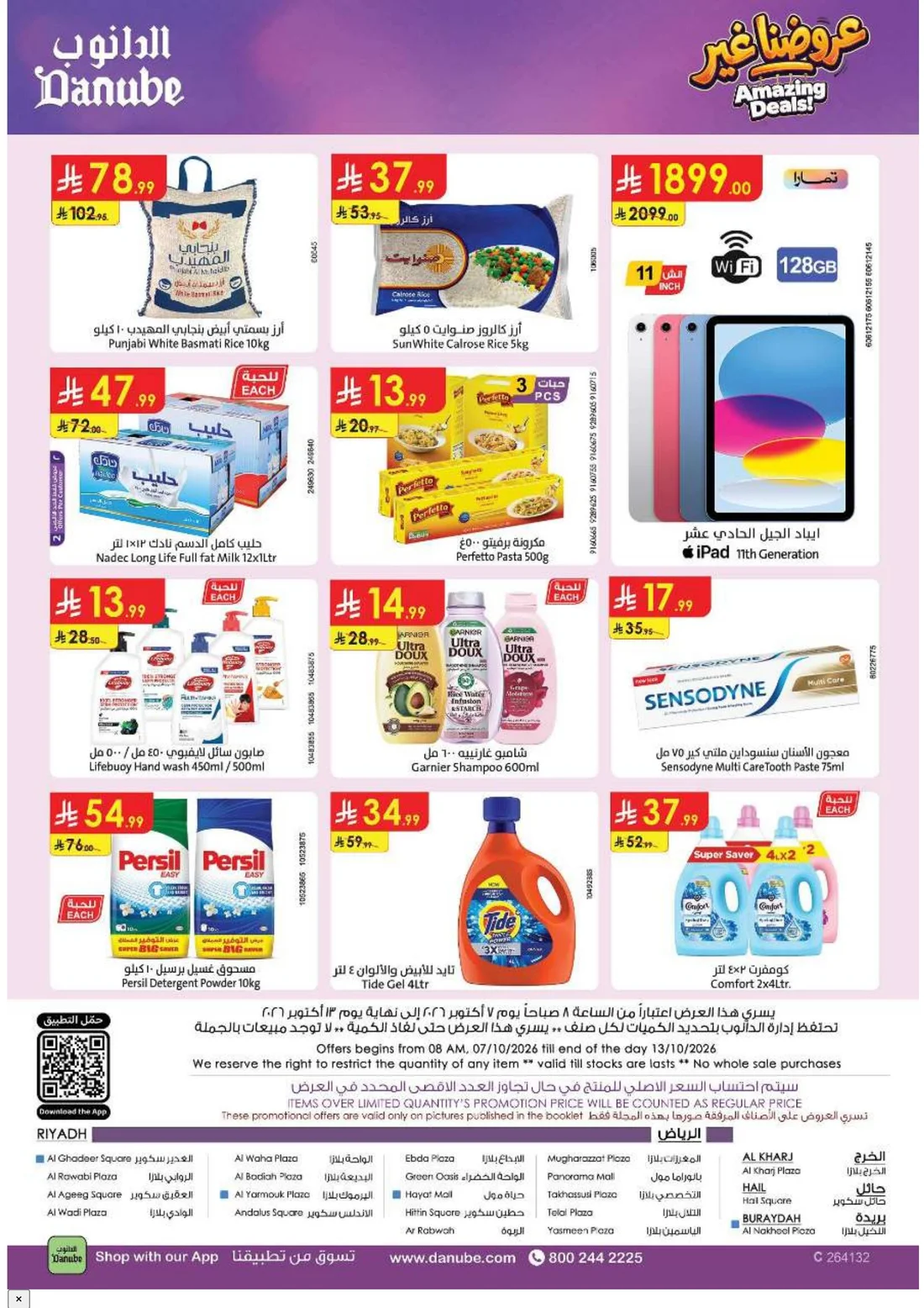 Amazing Deals | Danube Saudi Arabia page 33