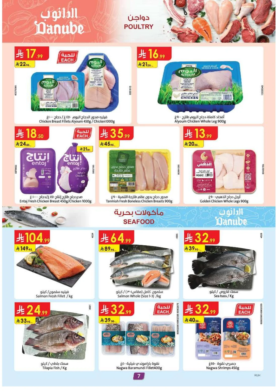 Amazing Deals | Danube Saudi Arabia page 7