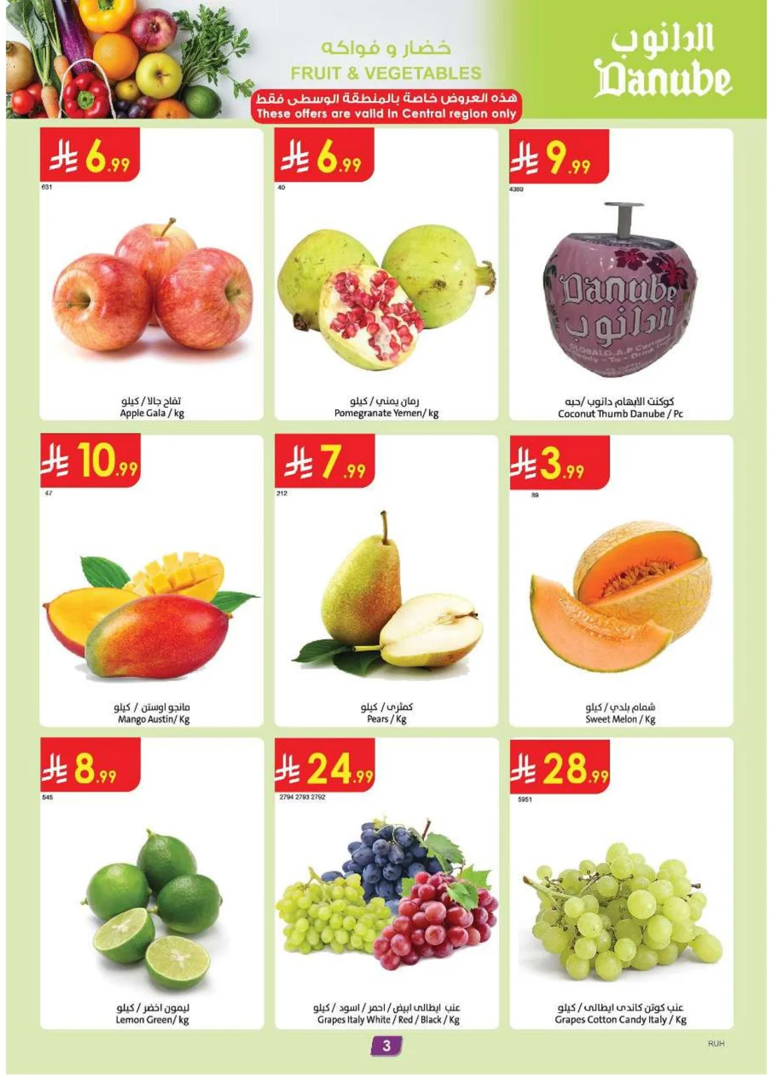 Amazing Deals | Danube Saudi Arabia page 3