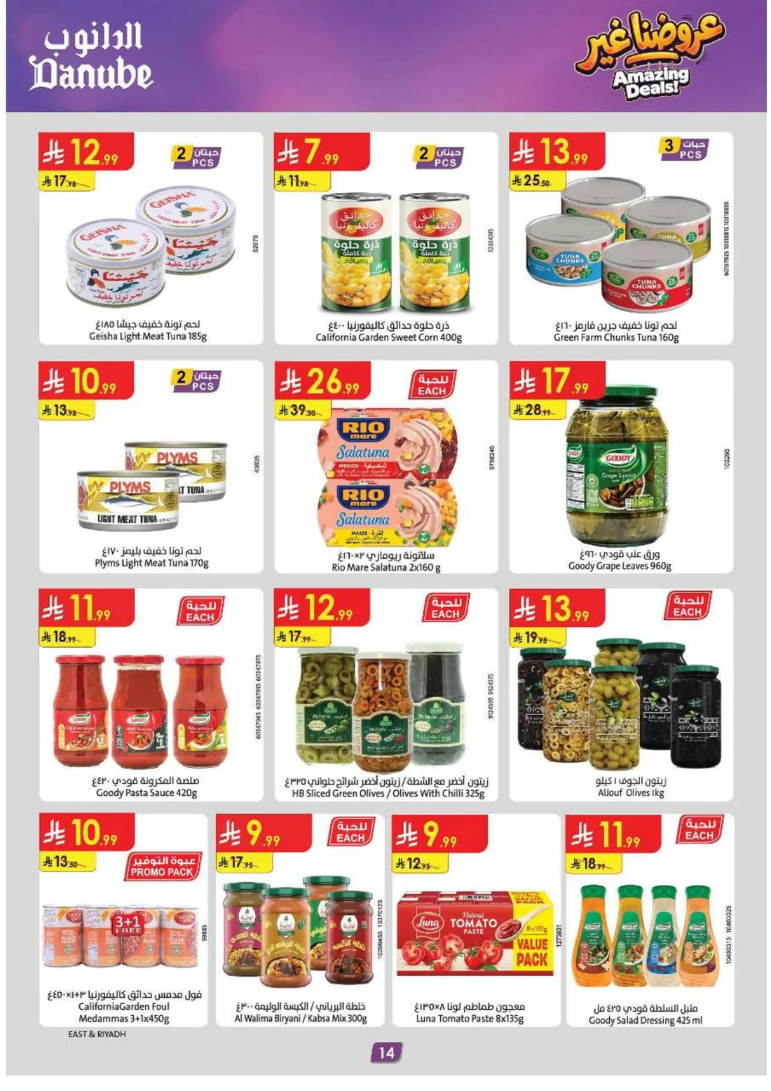 Amazing Deals | Danube Saudi Arabia page 15