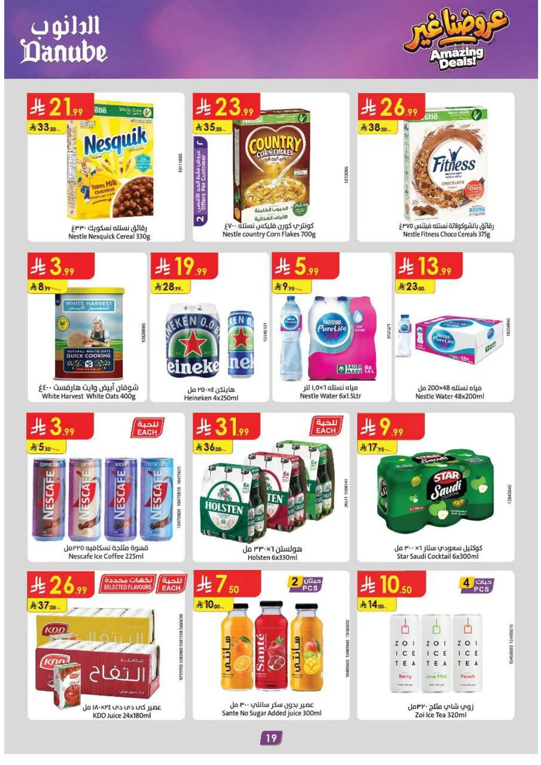 Amazing Deals | Danube Saudi Arabia page 20