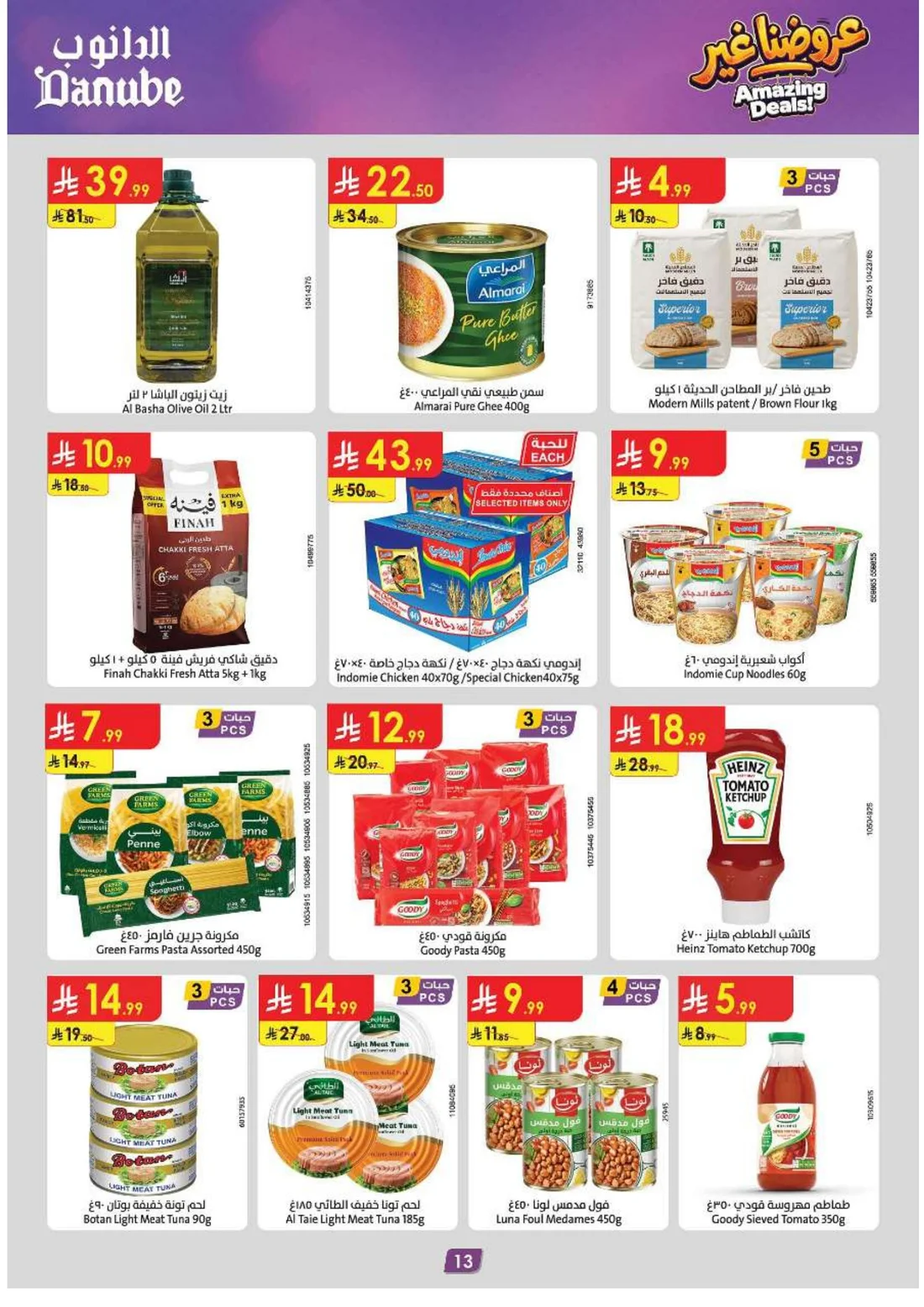 Amazing Deals | Danube Saudi Arabia page 14