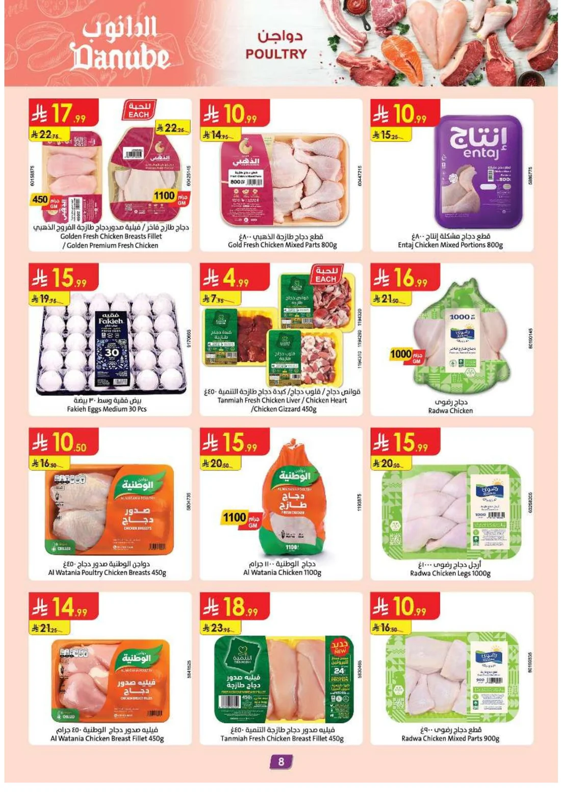 Amazing Deals | Danube Saudi Arabia page 8
