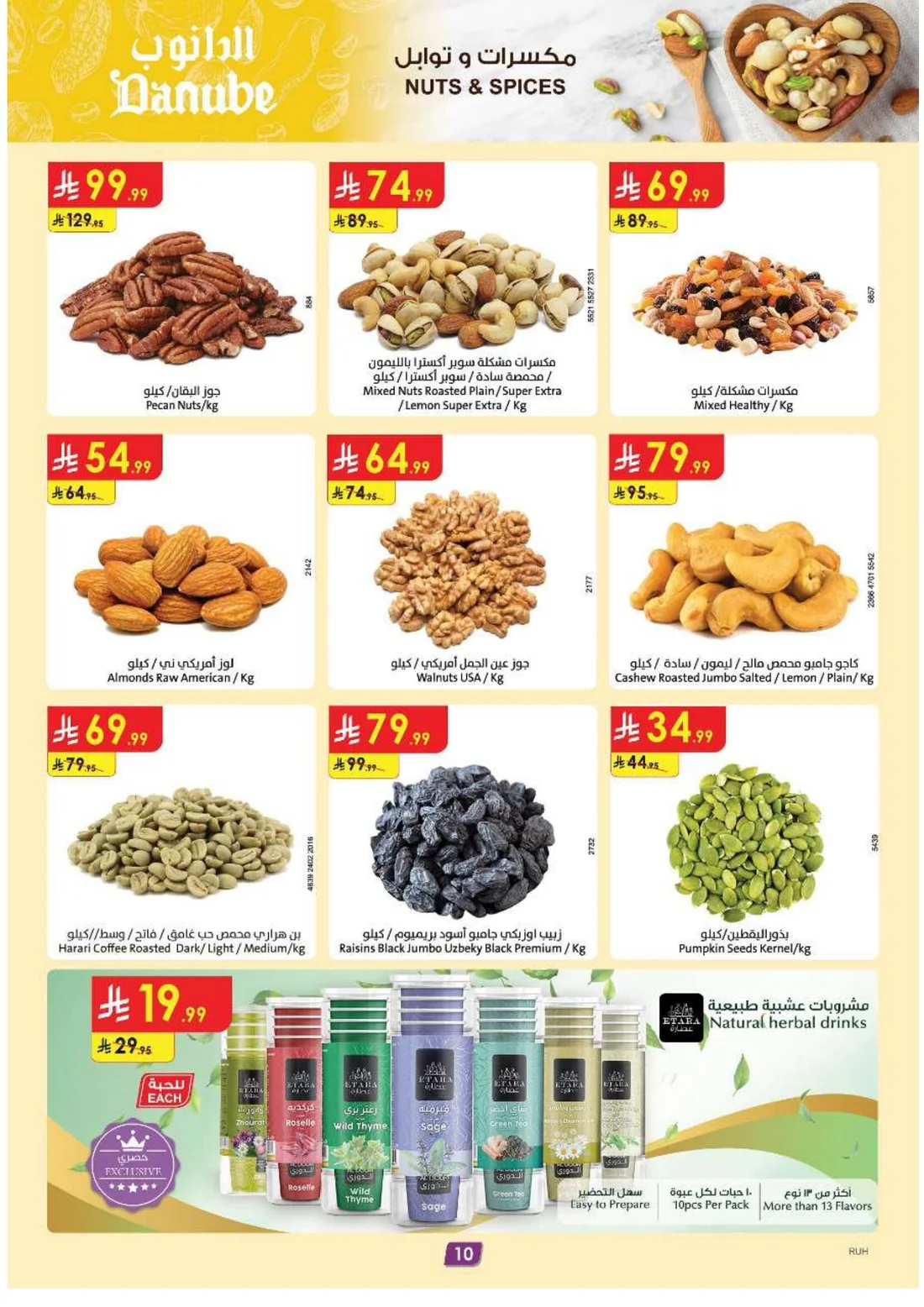 Amazing Deals | Danube Saudi Arabia page 11