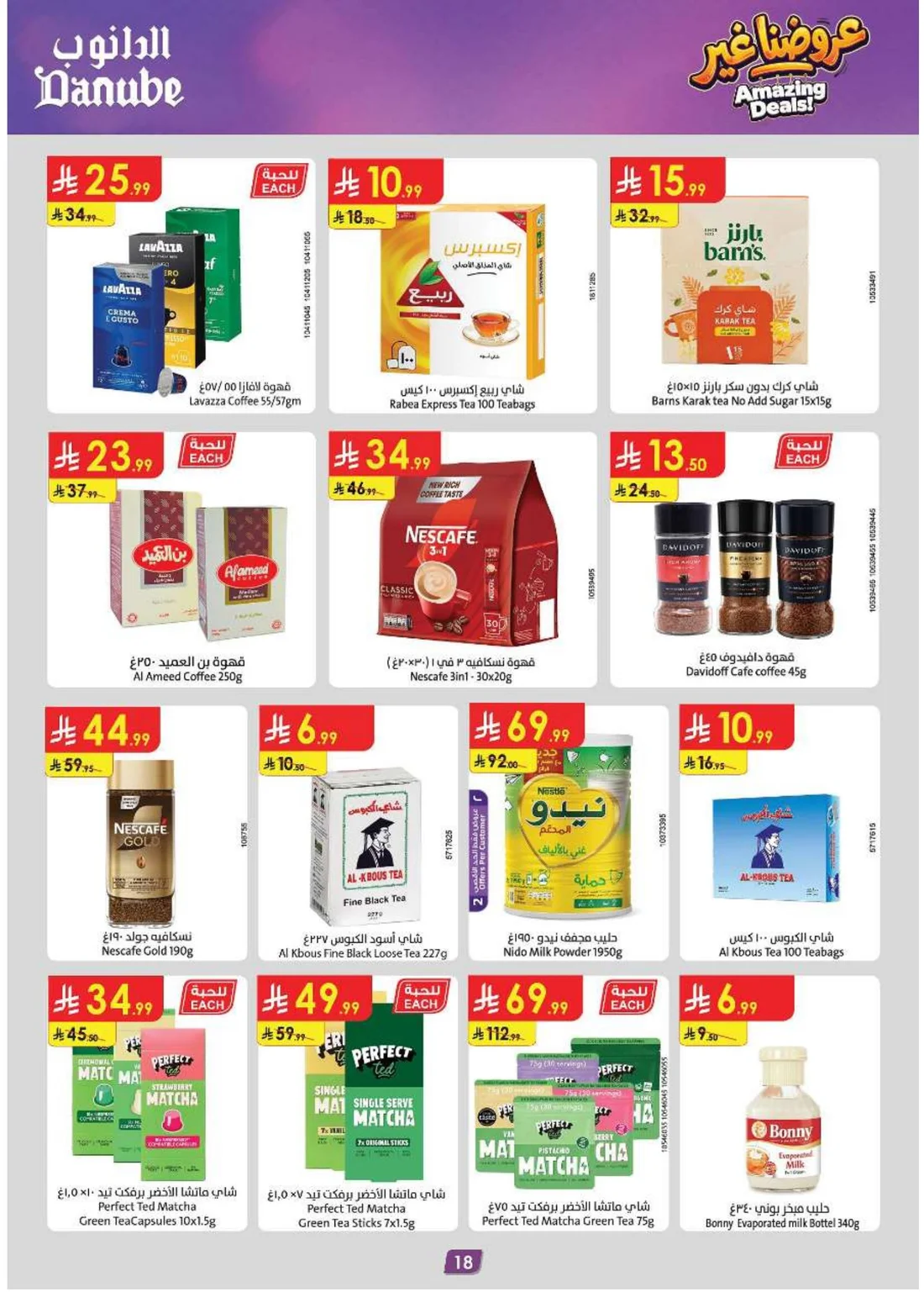 Amazing Deals | Danube Saudi Arabia page 19