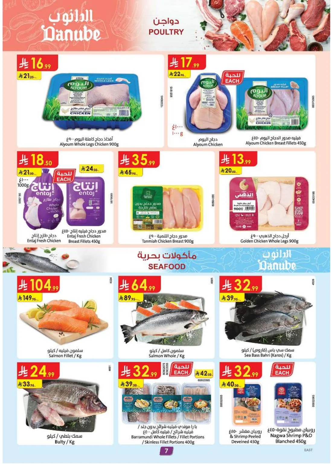 Amazing Deals | Danube Saudi Arabia page 7