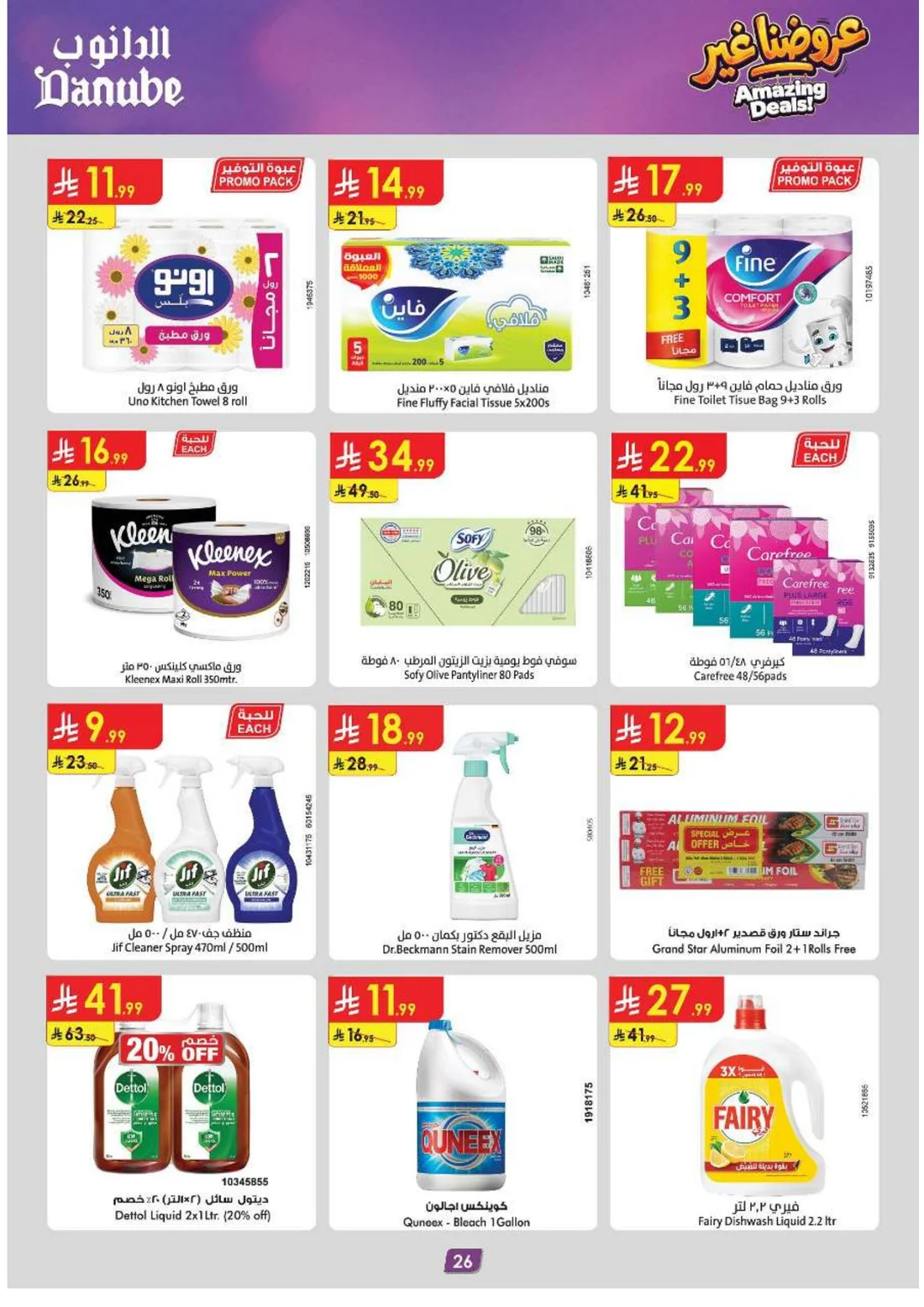 Amazing Deals | Danube Saudi Arabia page 27