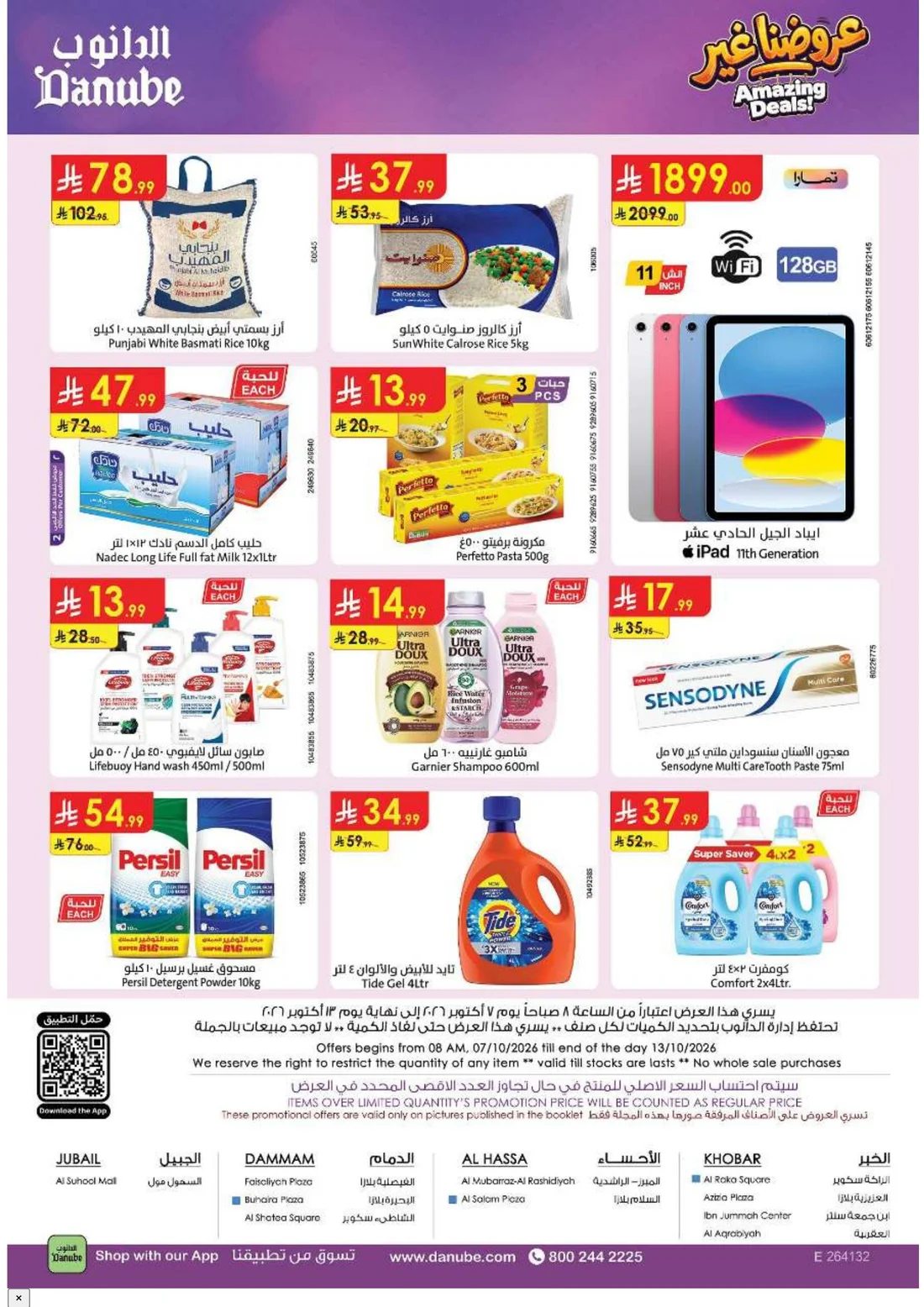 Amazing Deals | Danube Saudi Arabia page 33