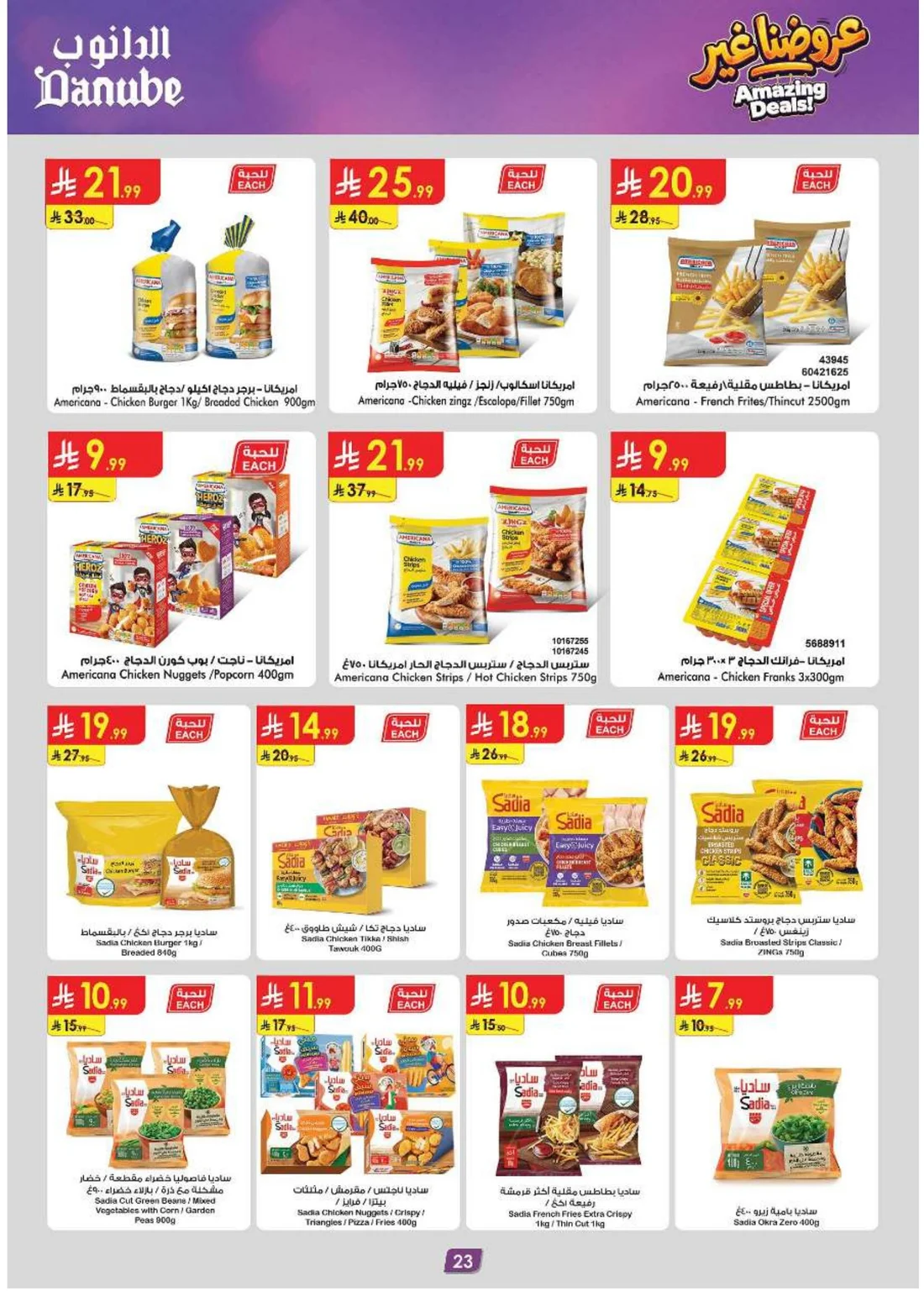 Amazing Deals | Danube Saudi Arabia page 24