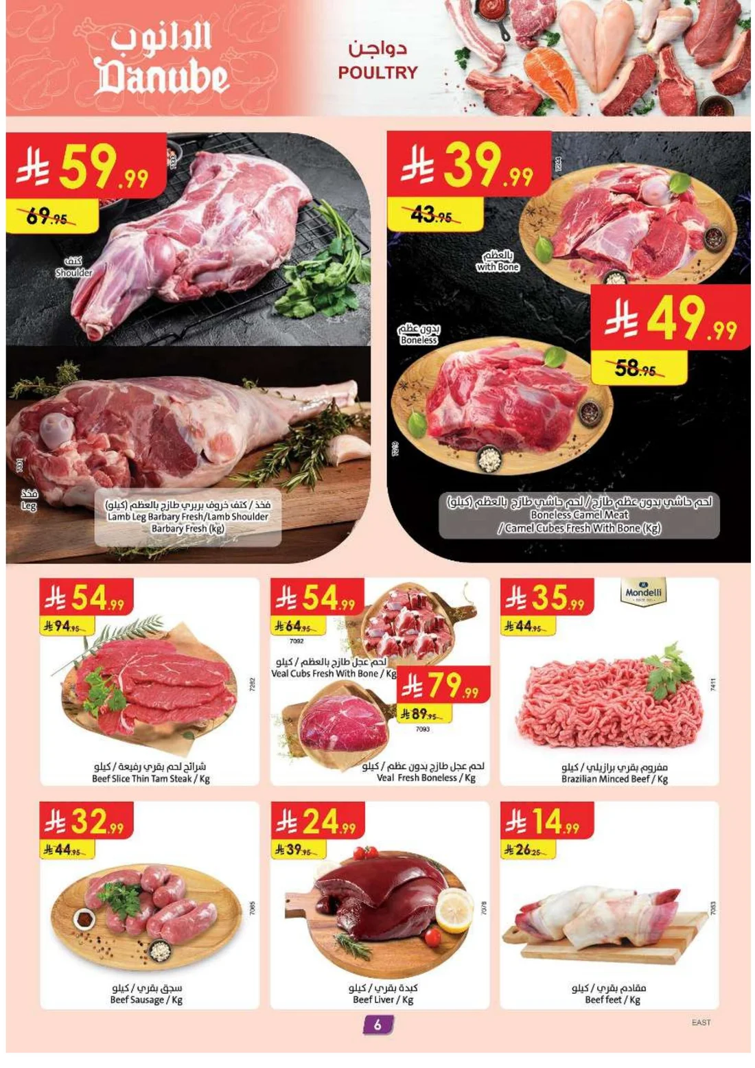 Amazing Deals | Danube Saudi Arabia page 6