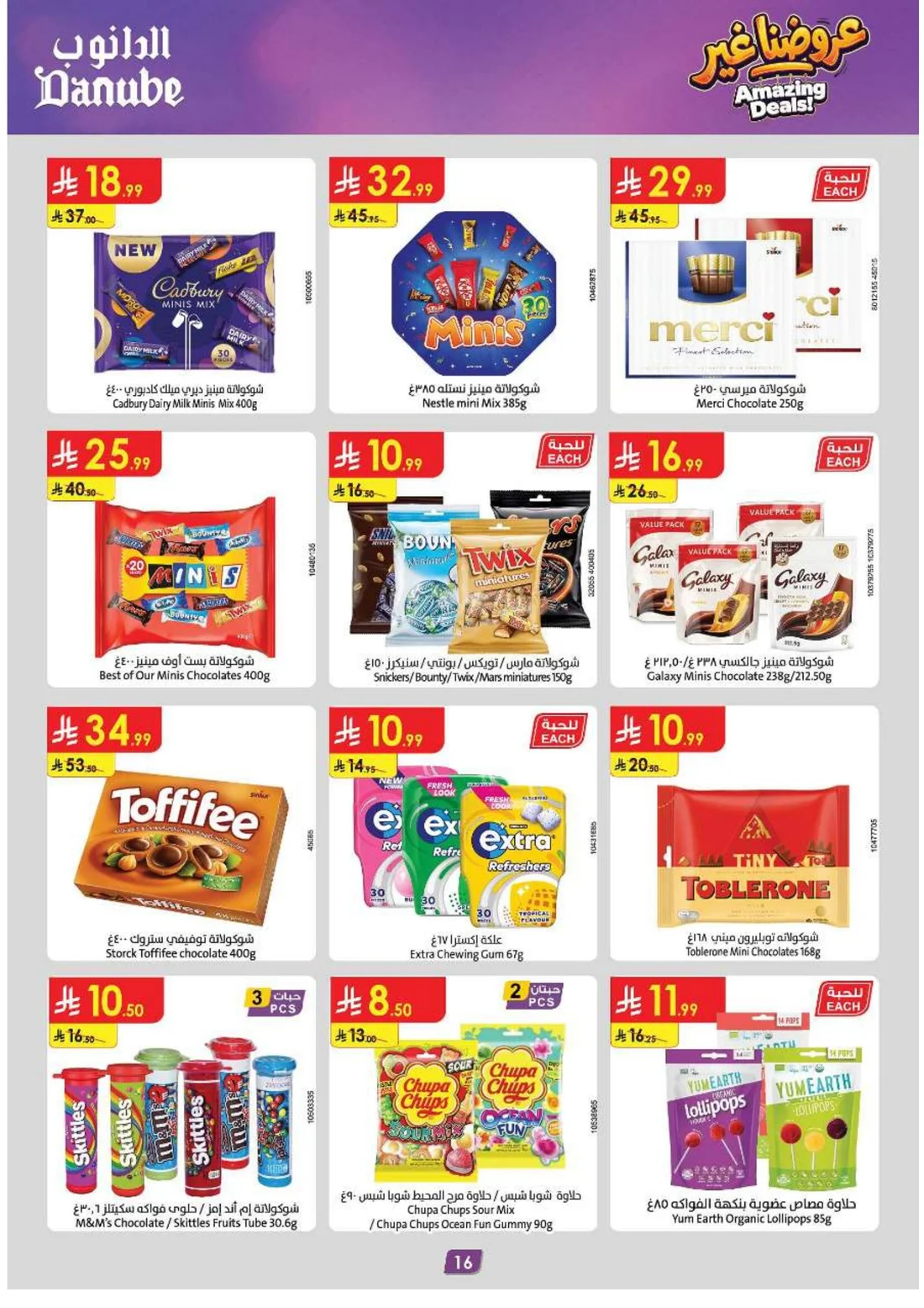 Amazing Deals | Danube Saudi Arabia page 17