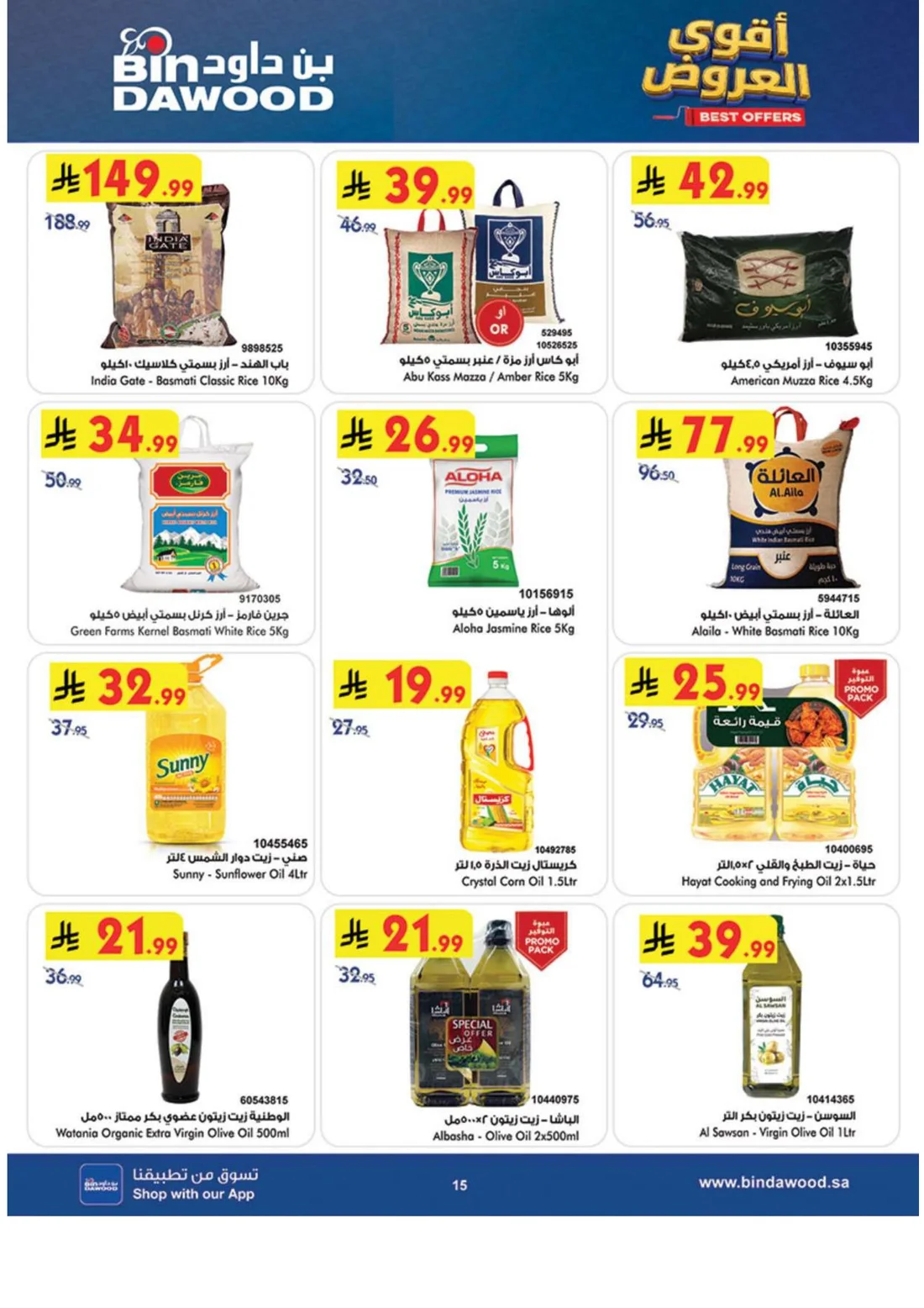 Best Offers | BinDawood Riyadh Deals page 16
