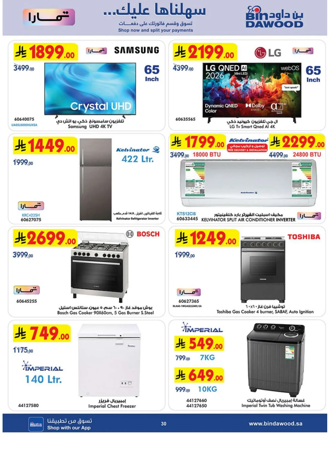 Best Offers | BinDawood Riyadh Deals page 31