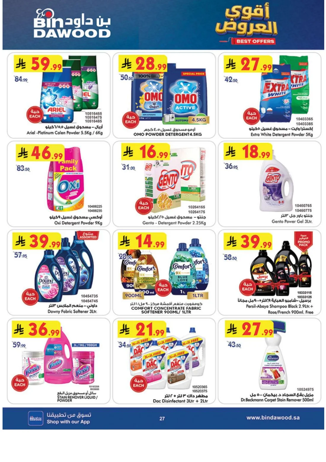 Best Offers | BinDawood Riyadh Deals page 28