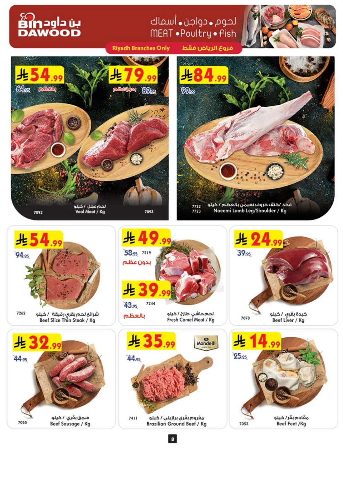 Best Offers | BinDawood Riyadh Deals page 8