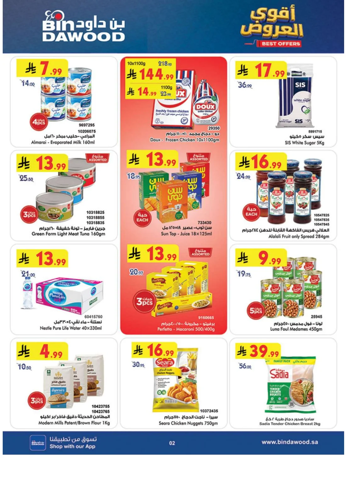 Best Offers | BinDawood Riyadh Deals page 3