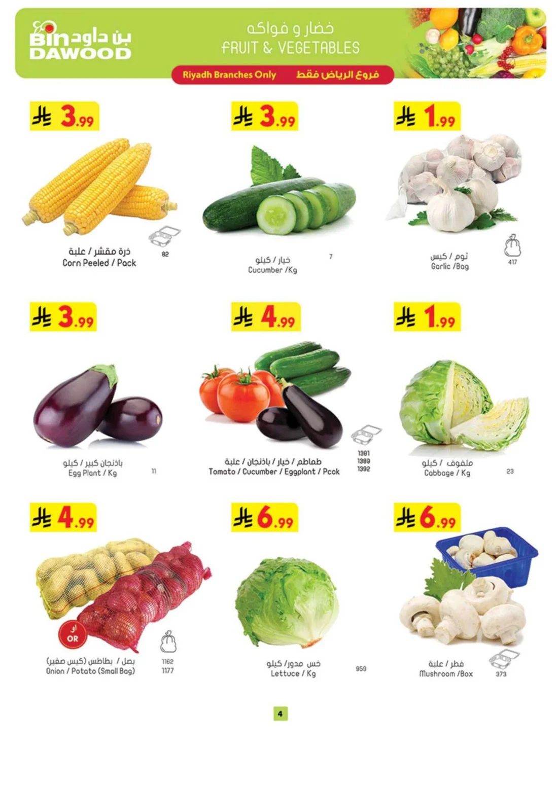 Best Offers | BinDawood Riyadh Deals page 4