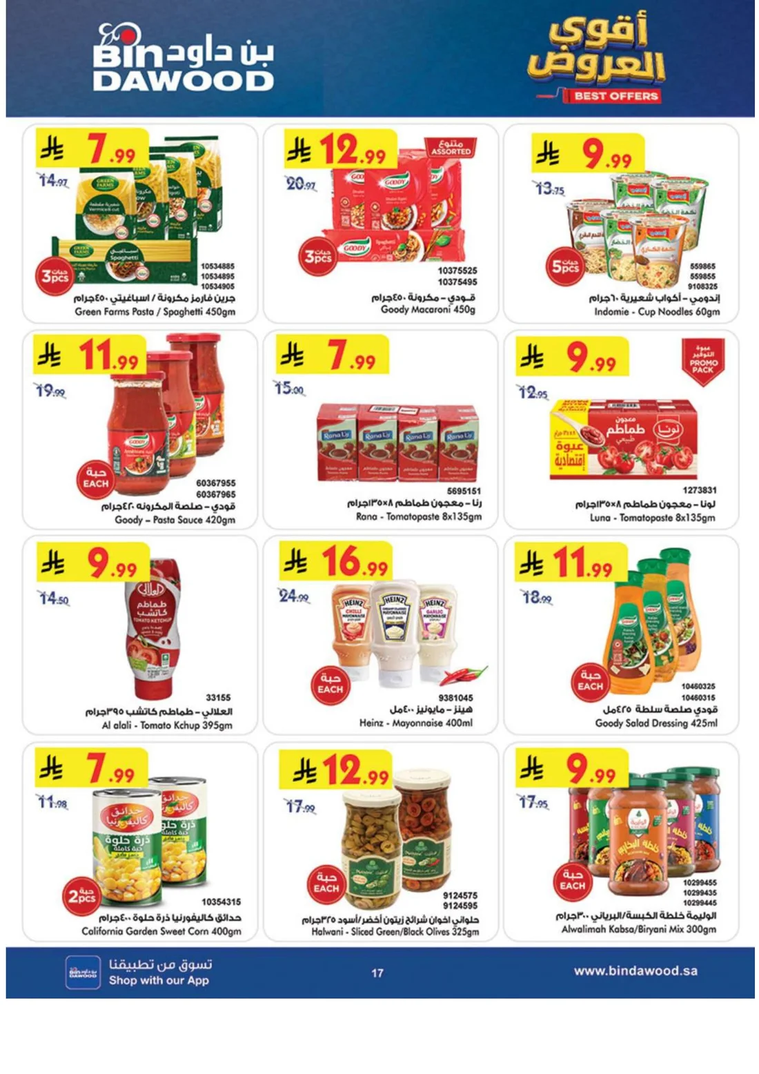 Best Offers | BinDawood Riyadh Deals page 18