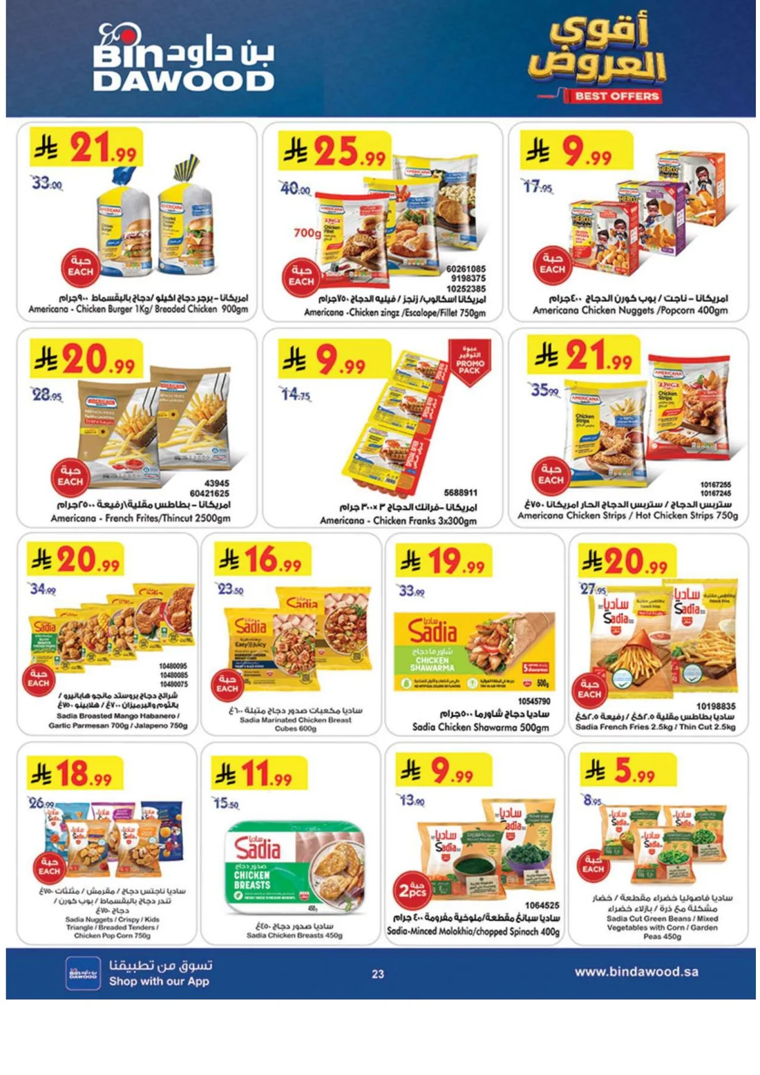 Best Offers | BinDawood Riyadh Deals page 24