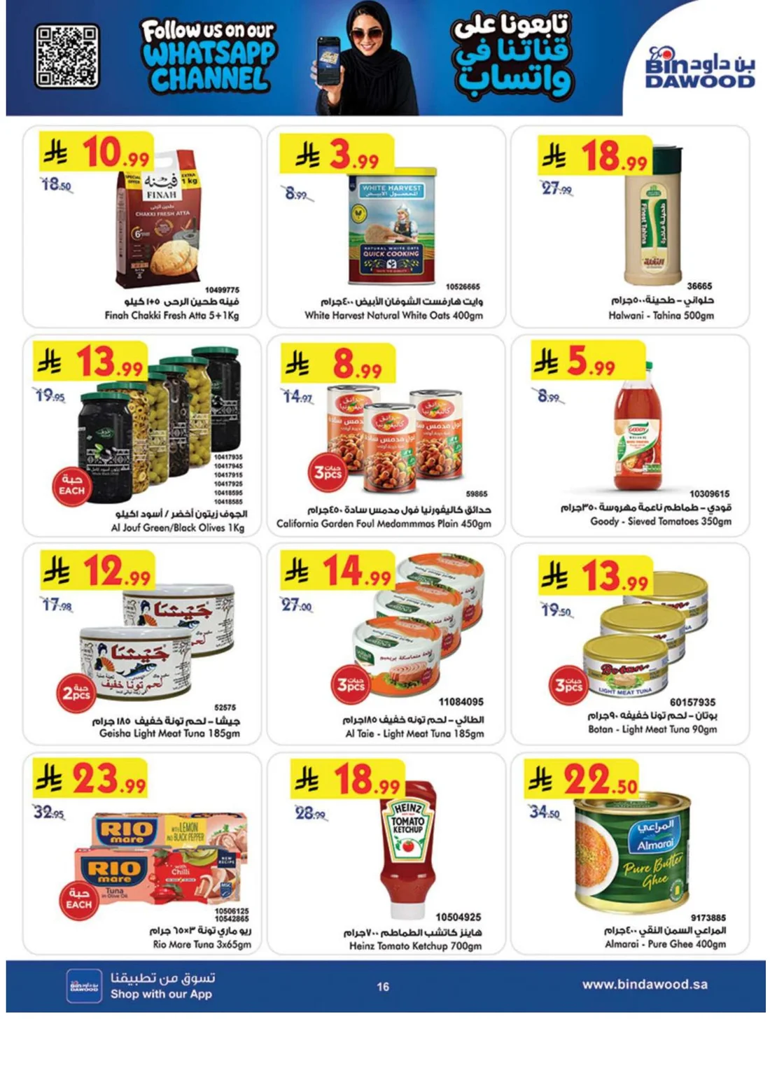 Best Offers | BinDawood Riyadh Deals page 17