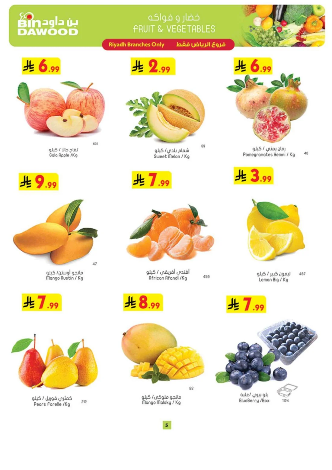 Best Offers | BinDawood Riyadh Deals page 5