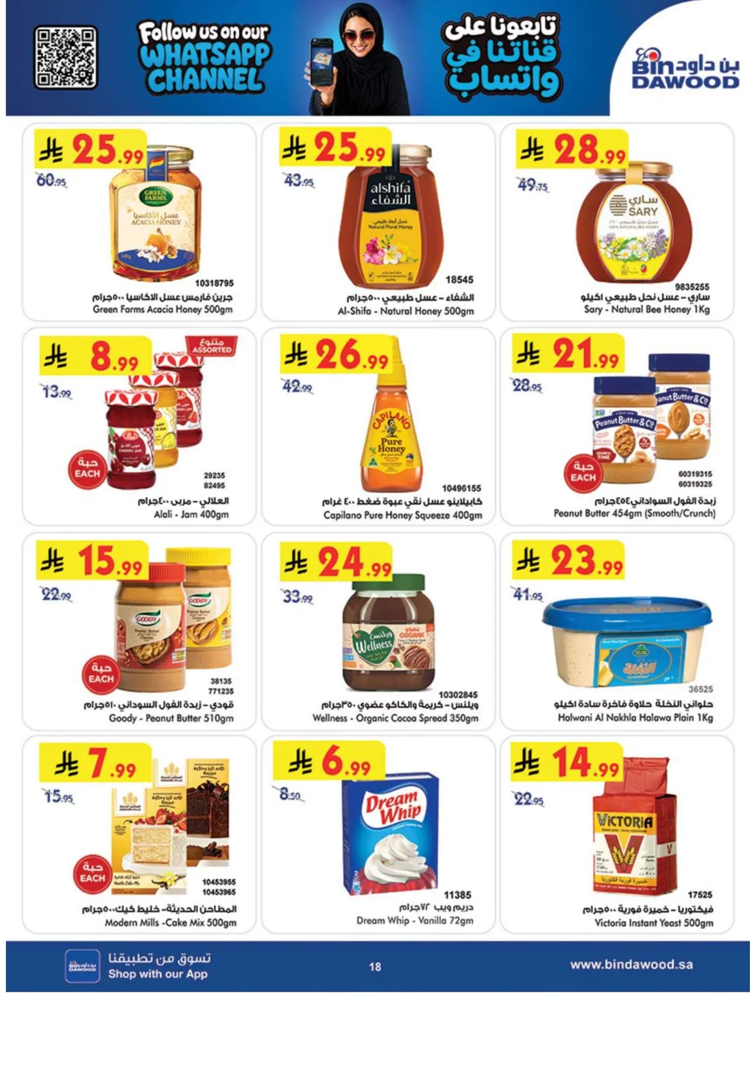 Best Offers | BinDawood Riyadh Deals page 19