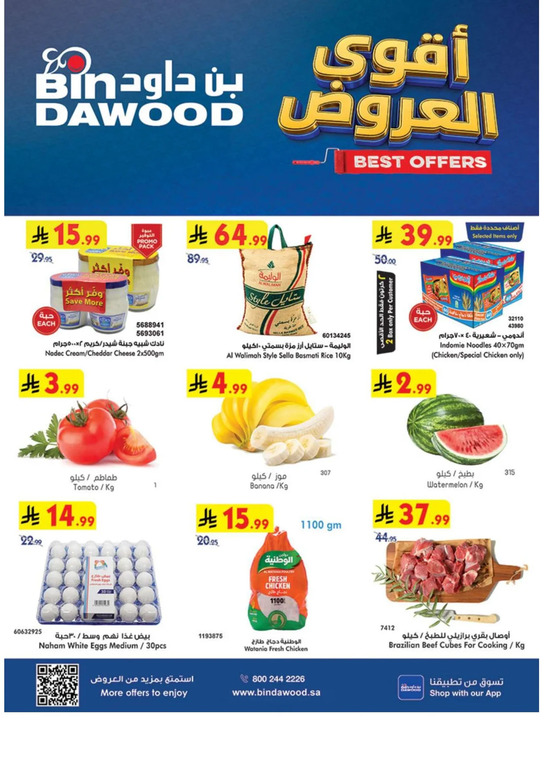 Best Offers | BinDawood Riyadh Deals page 1