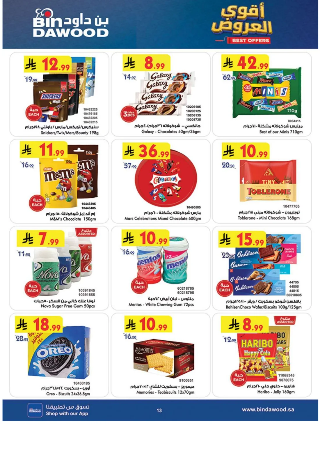 Best Offers | BinDawood Riyadh Deals page 14