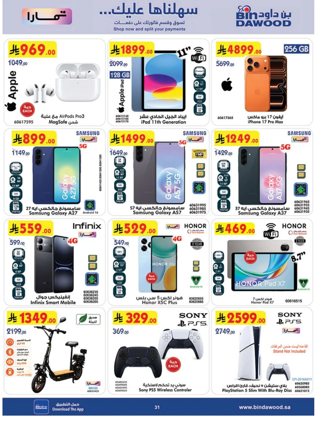 Best Offers | BinDawood Riyadh Deals page 32