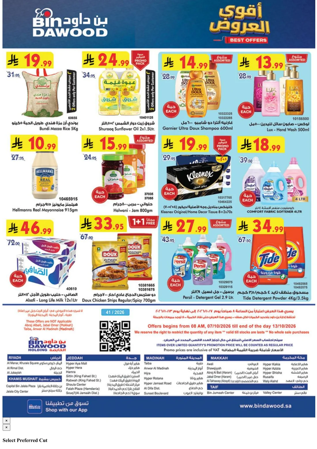 Best Offers | BinDawood Riyadh Deals page 33