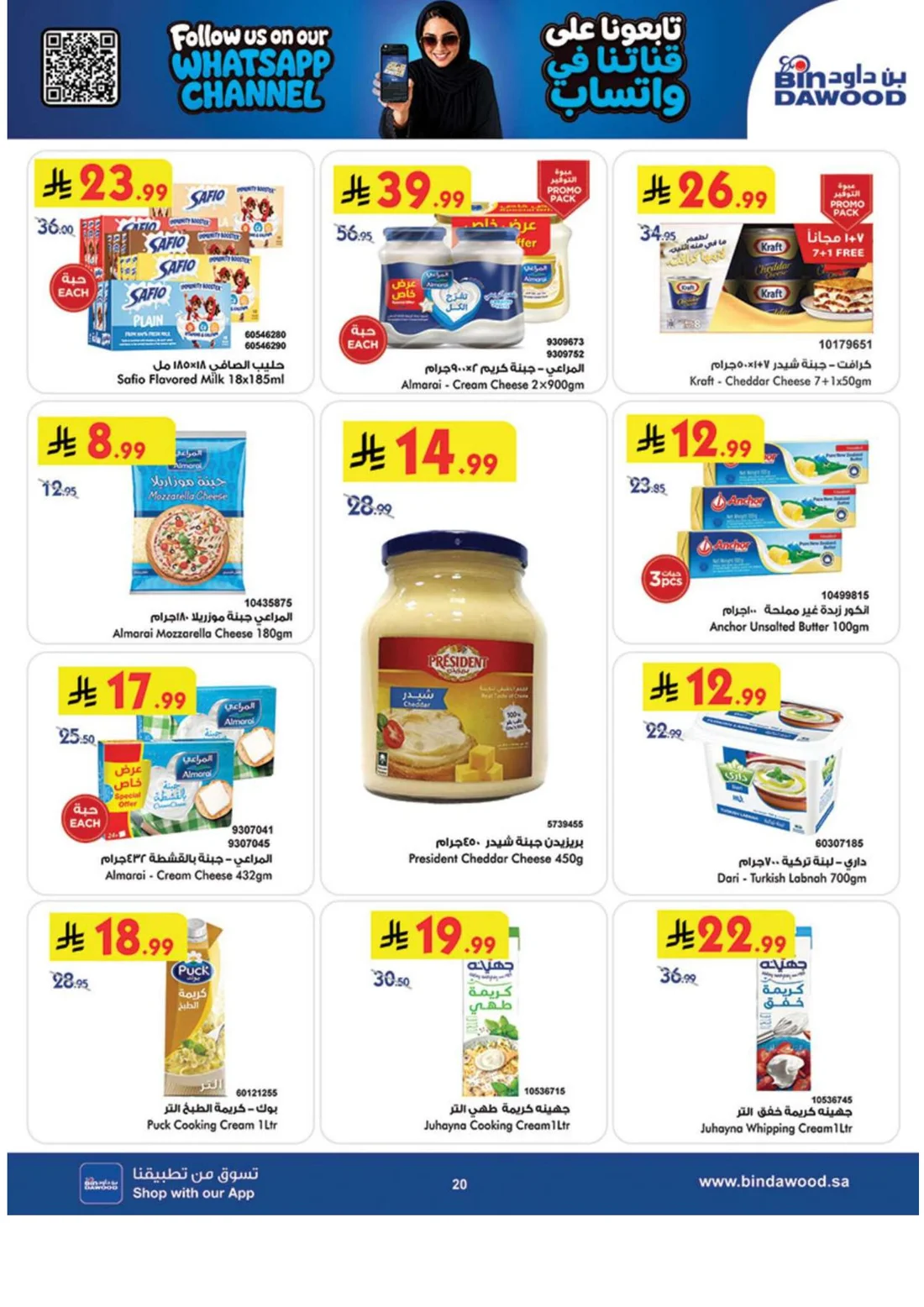Best Offers | BinDawood Riyadh Deals page 21