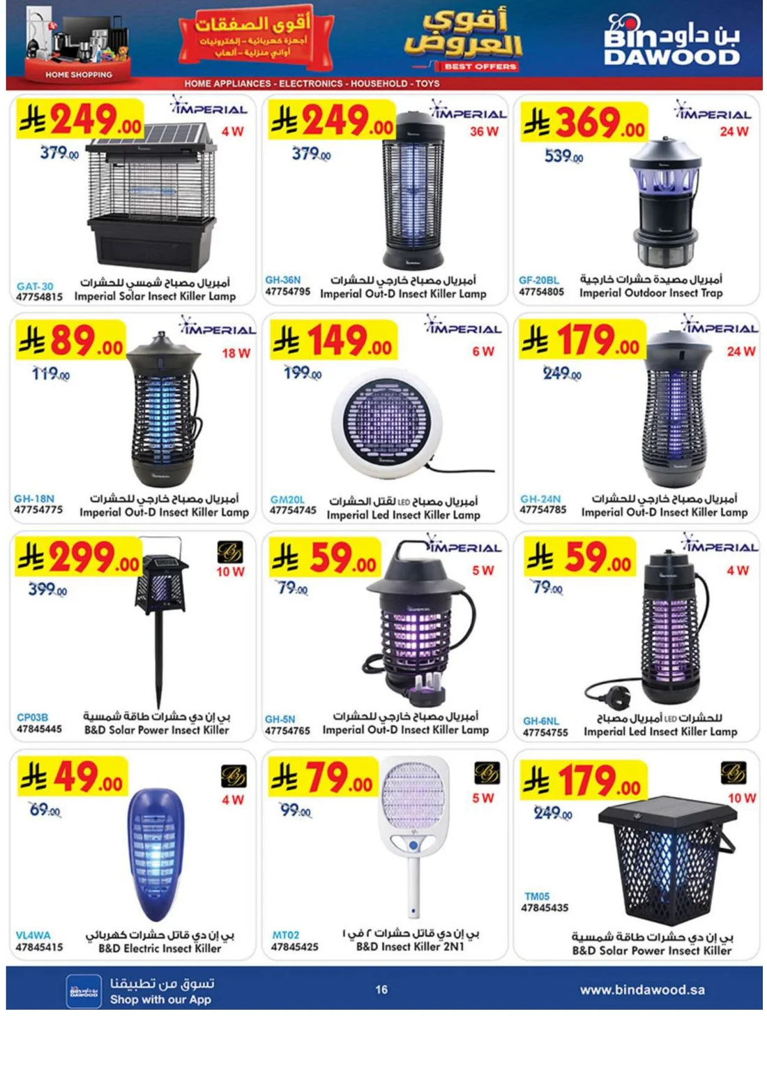 Best Offers | BinDawood page 16