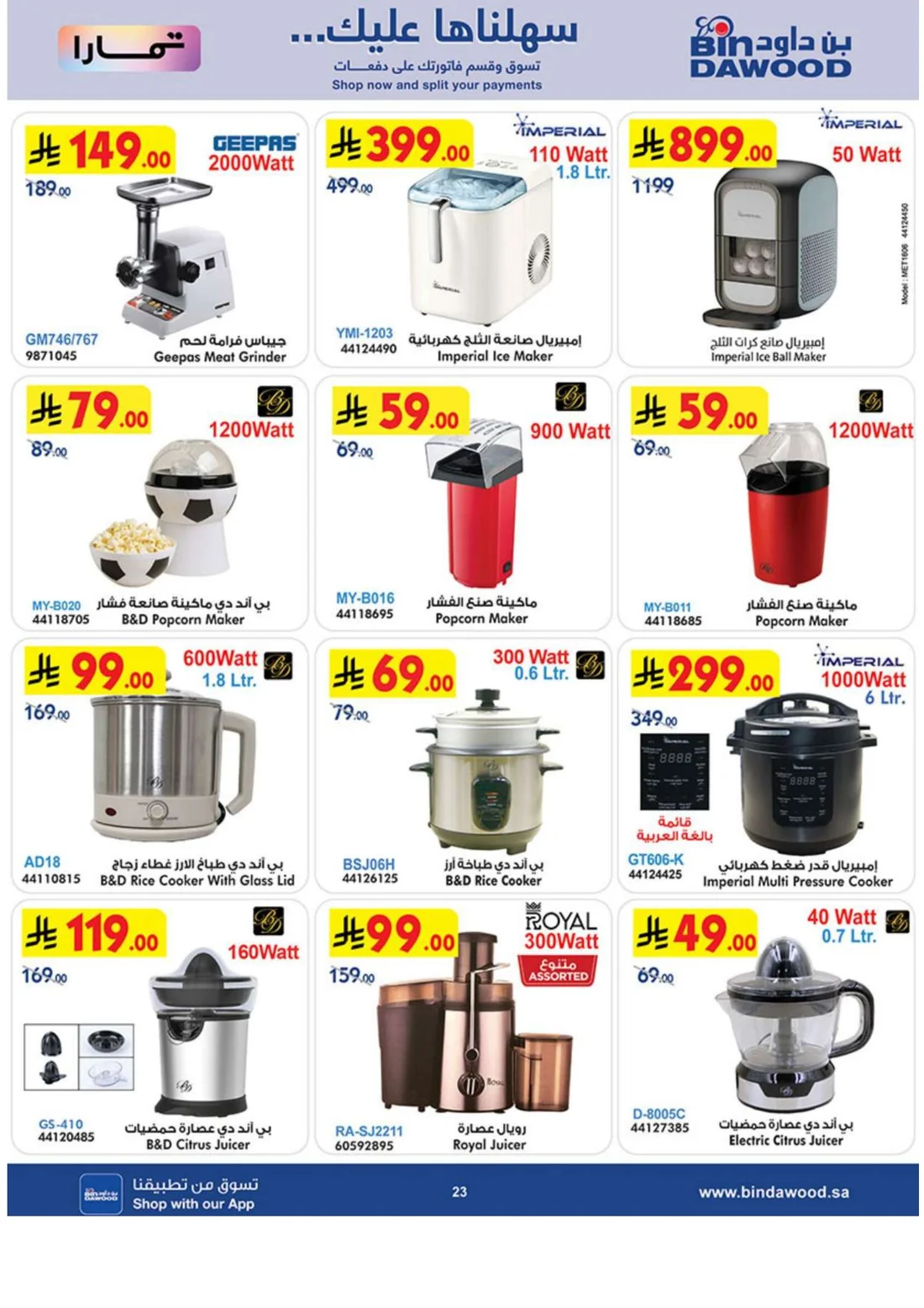 Best Offers | BinDawood page 22