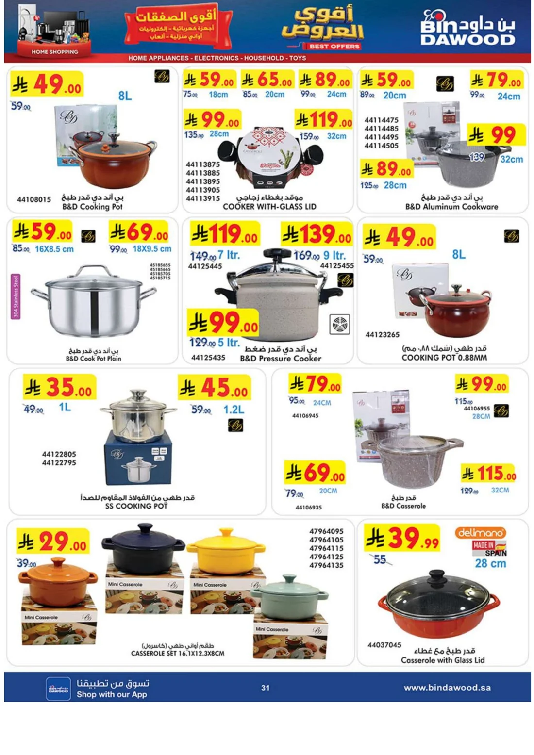 Best Offers | BinDawood page 30