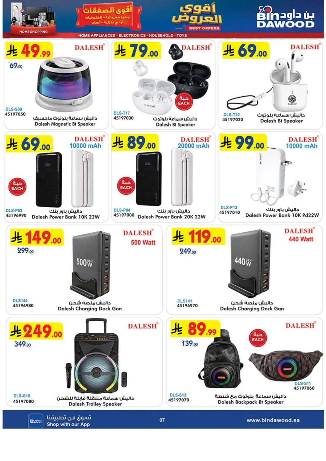Best Offers | BinDawood page 7