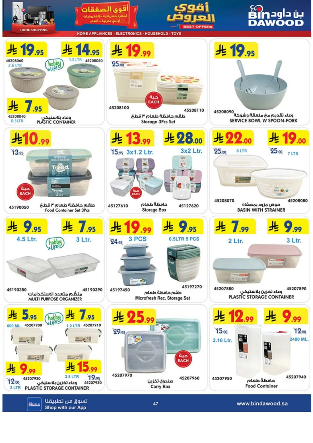 Best Offers | BinDawood page 46