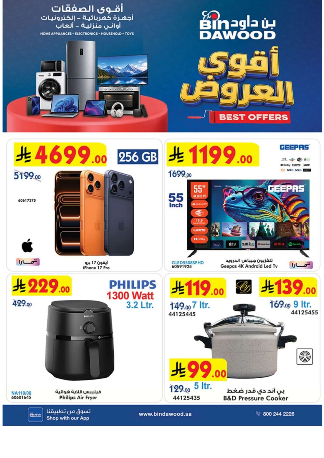 Best Offers | BinDawood page 1