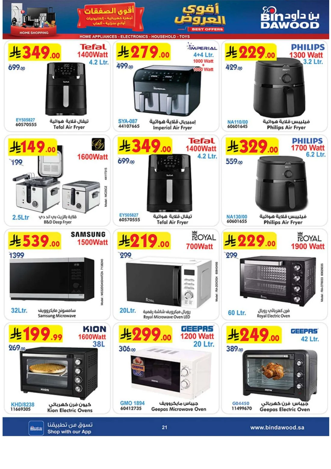 Best Offers | BinDawood page 20