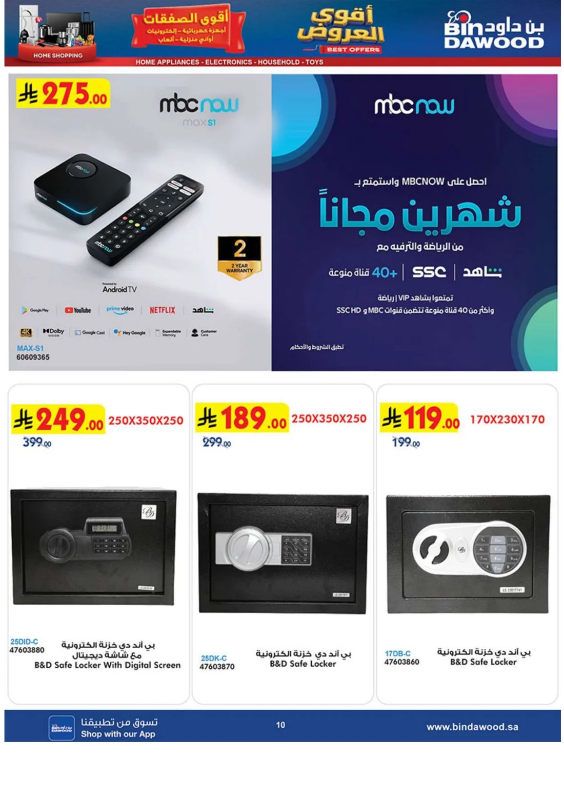 Best Offers | BinDawood page 10