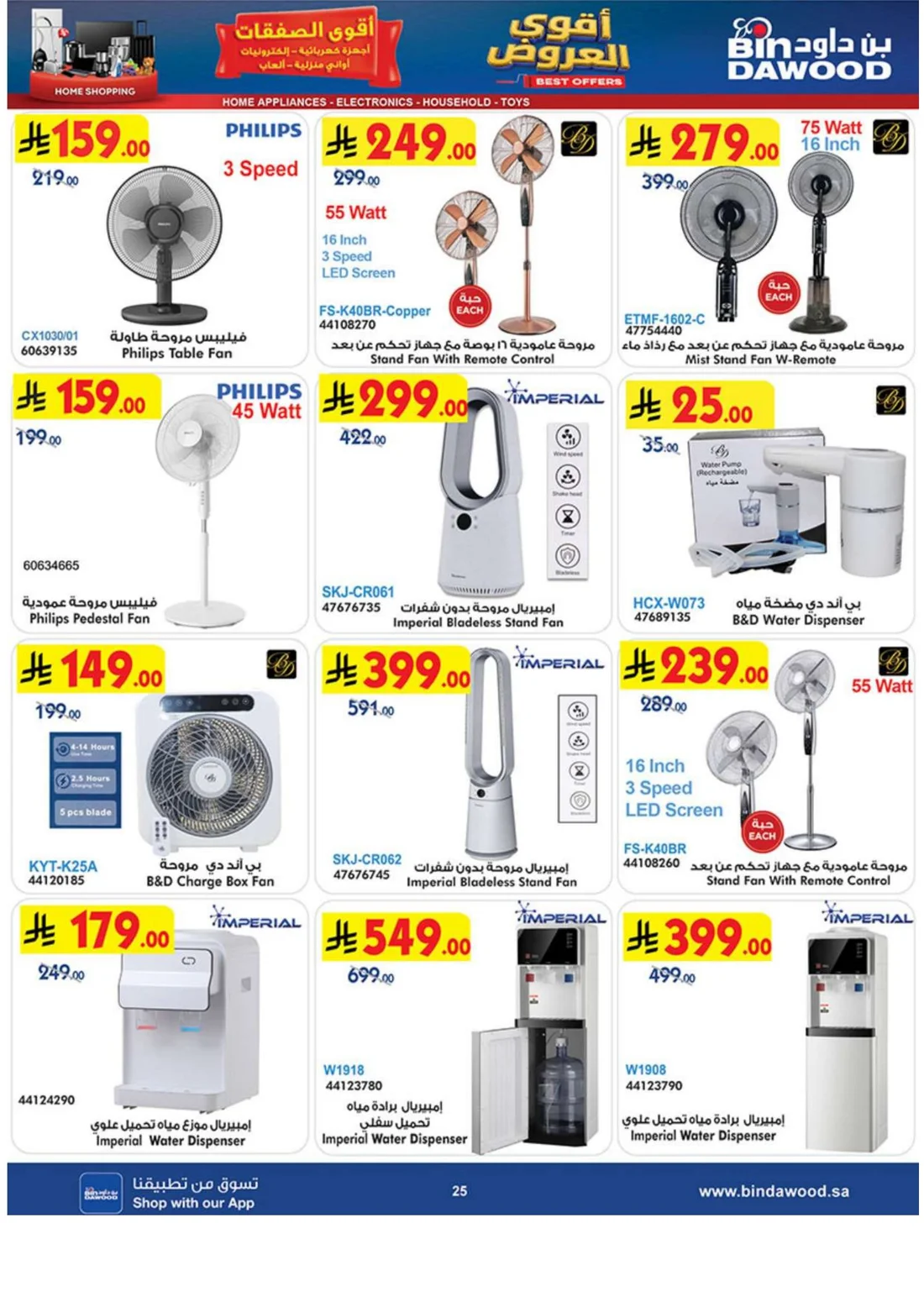 Best Offers | BinDawood page 24