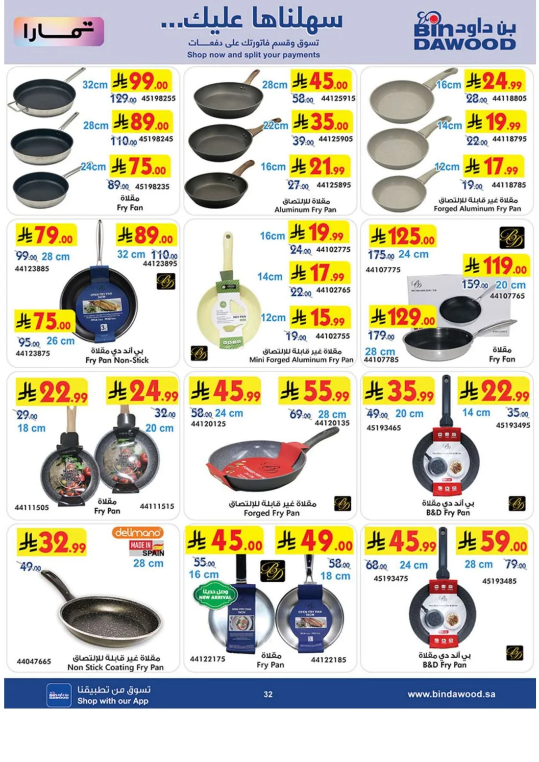 Best Offers | BinDawood page 31