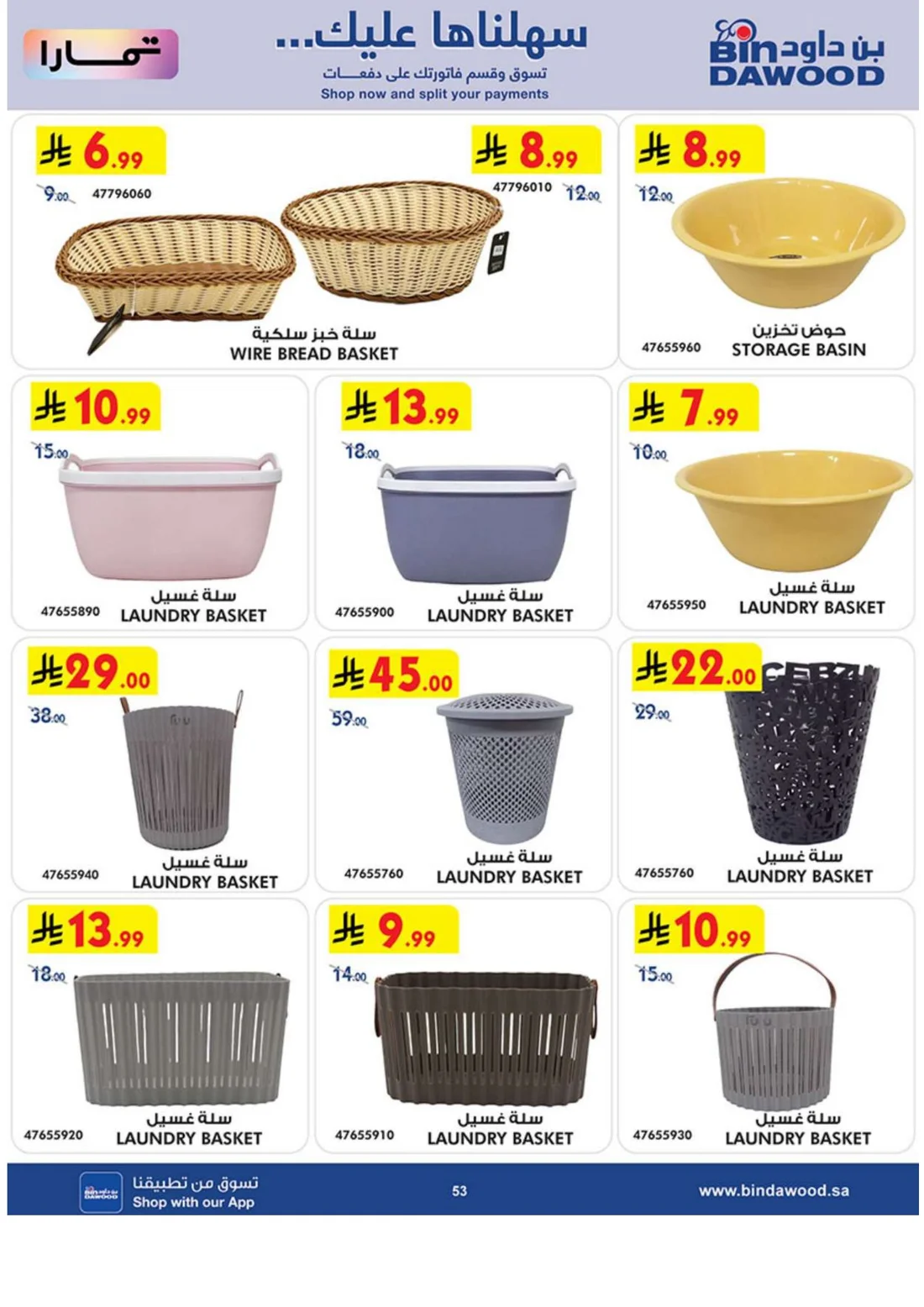 Best Offers | BinDawood page 52