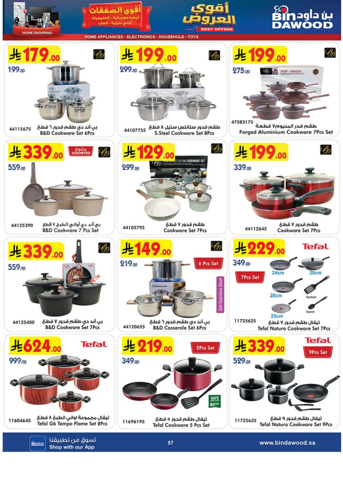 Best Offers | BinDawood page 56
