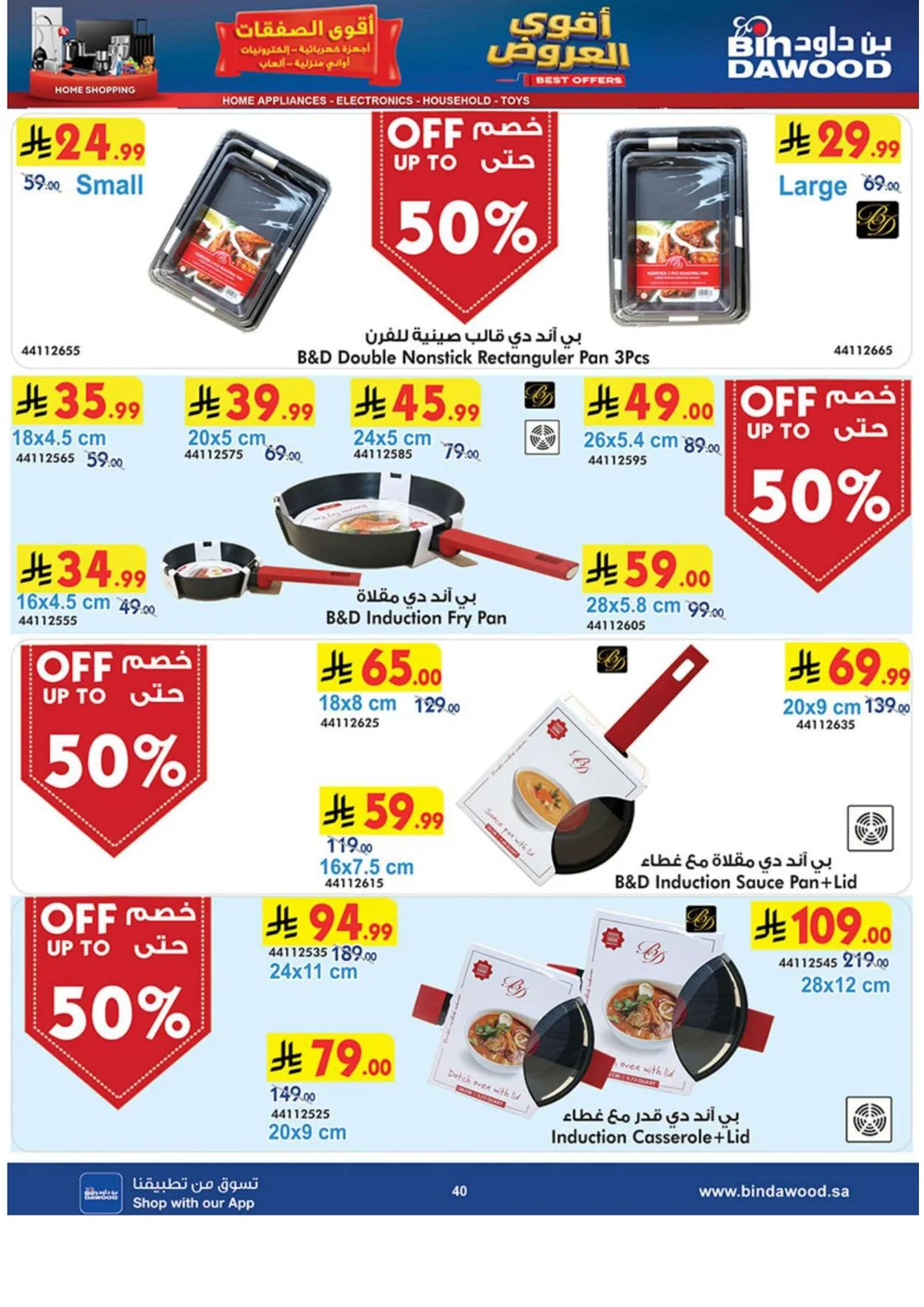 Best Offers | BinDawood page 39