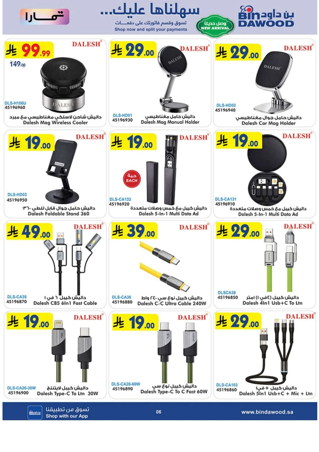 Best Offers | BinDawood page 6