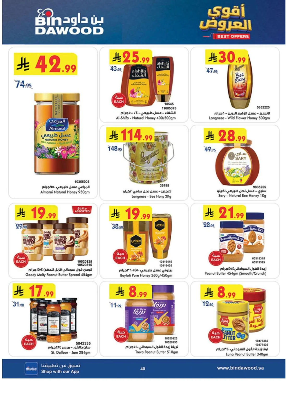 Best Offers | BinDawood Saudi Arabia Deals page 39