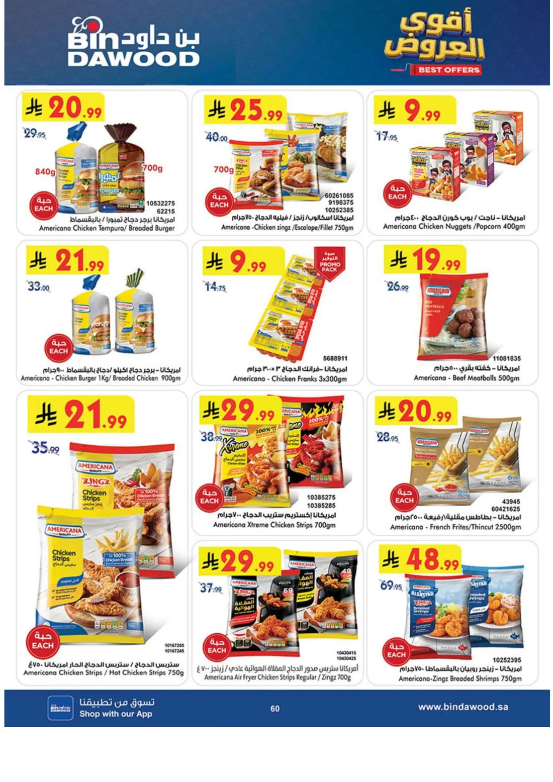 Best Offers | BinDawood Saudi Arabia Deals page 59