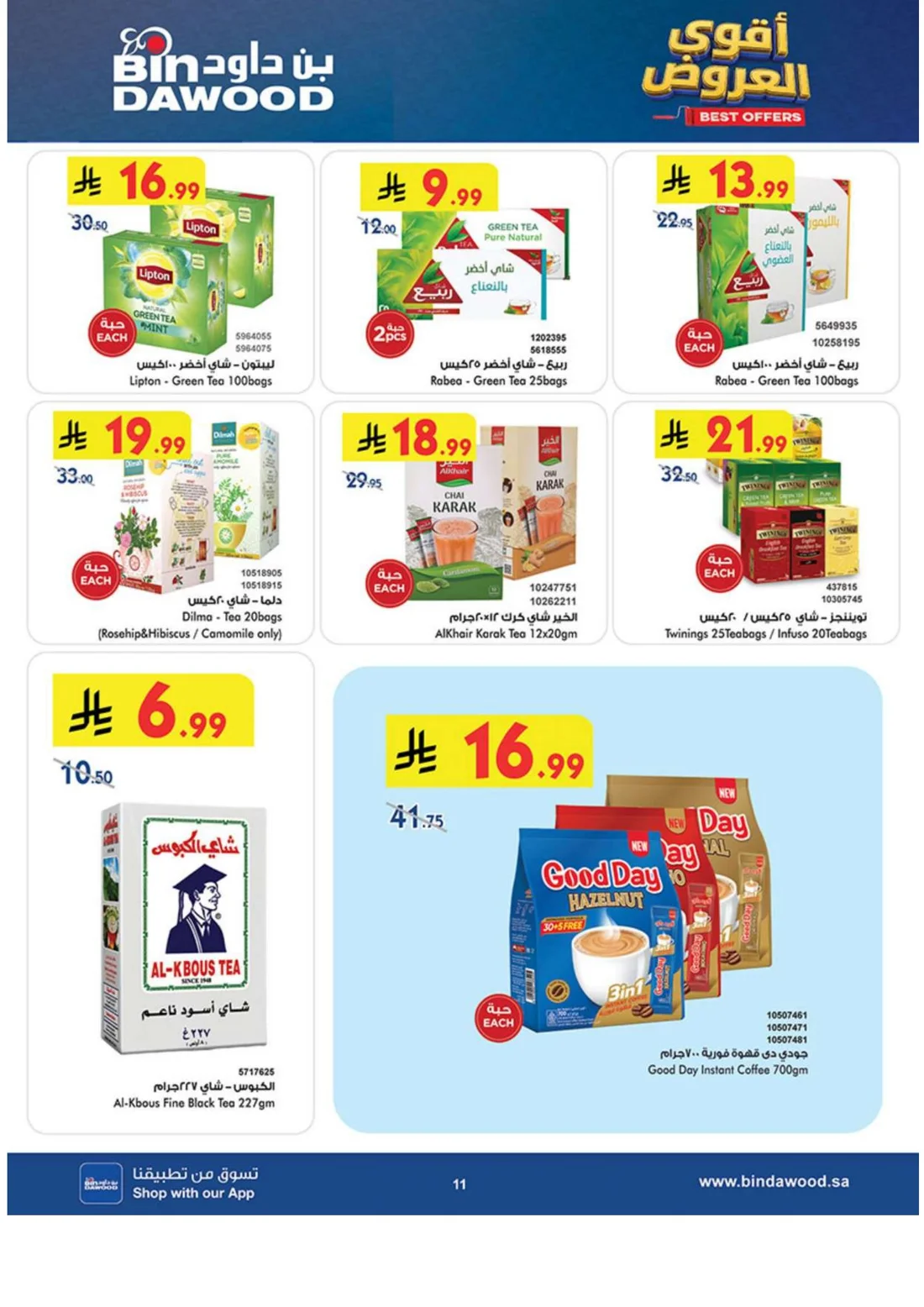 Best Offers | BinDawood Saudi Arabia Deals page 10