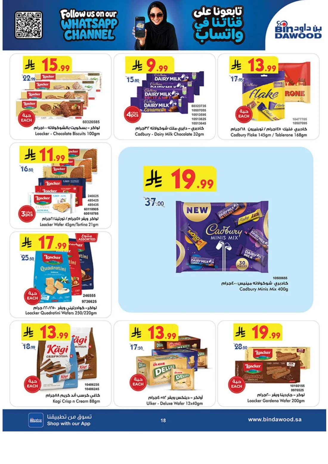Best Offers | BinDawood Saudi Arabia Deals page 17